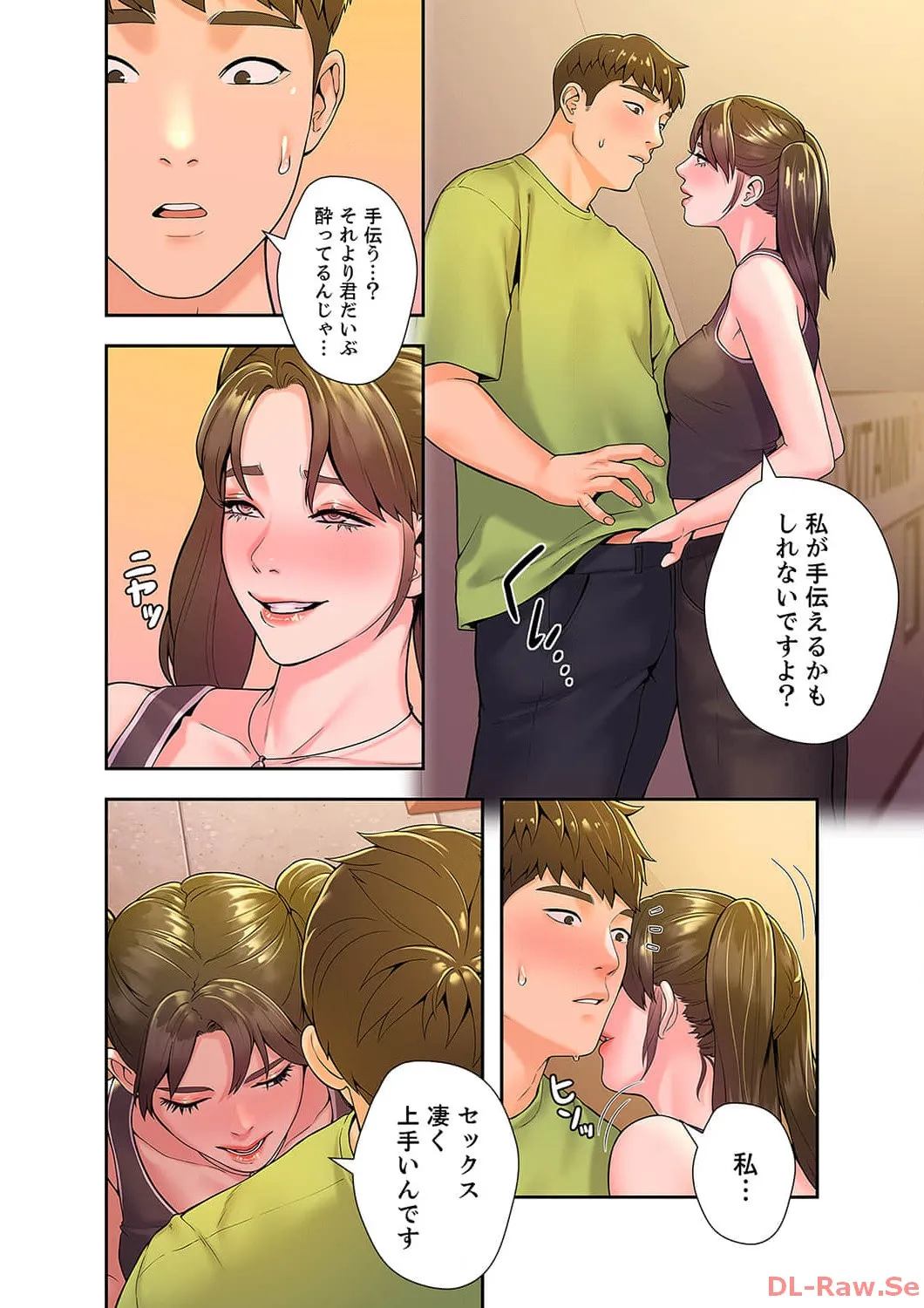 ベッドインキャンパス - Page 41